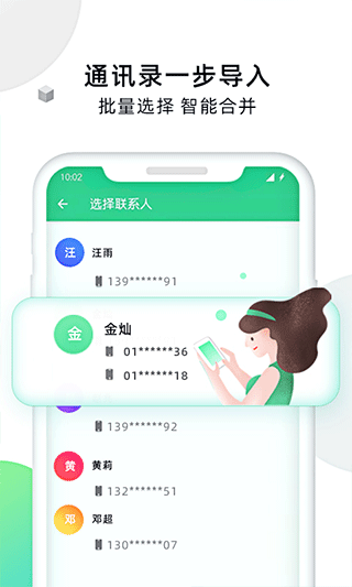 截图3